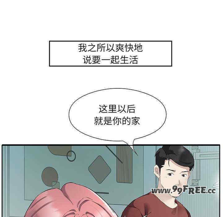 回归单身的继女/别有居心的她