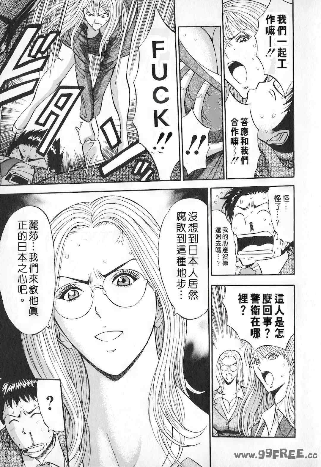 [ながしま超助] セクハラマン 第01巻｜爆色妙手男 1