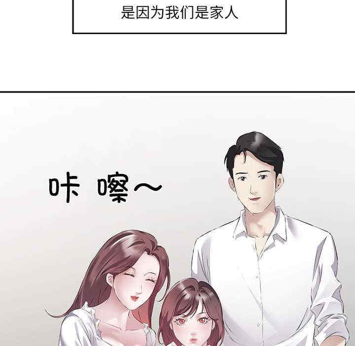 回归单身的继女/别有居心的她