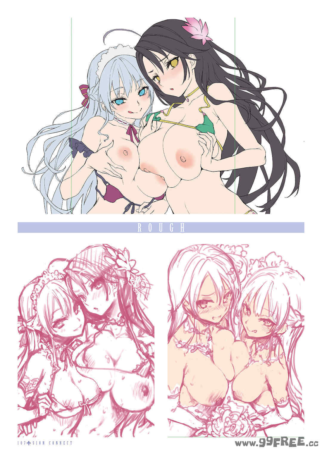 [みちきんぐ] シオンコネクト｜紫音戀結