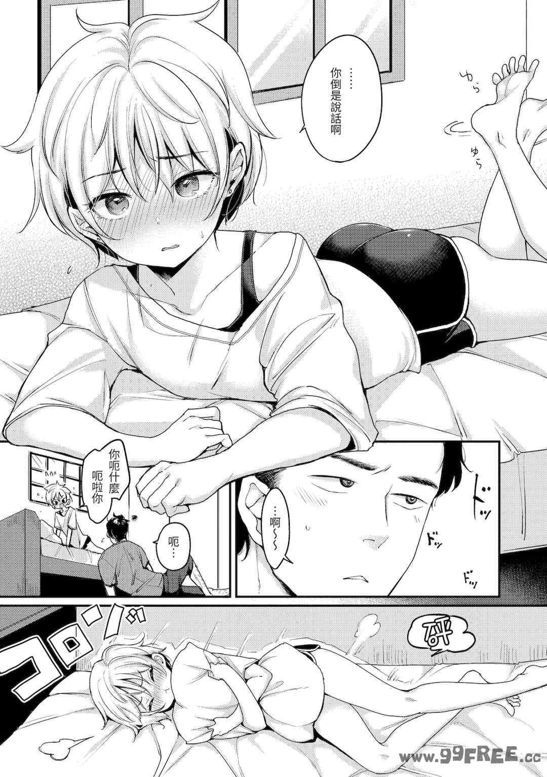 [もじゃりん] 断れない系｜好好小姐