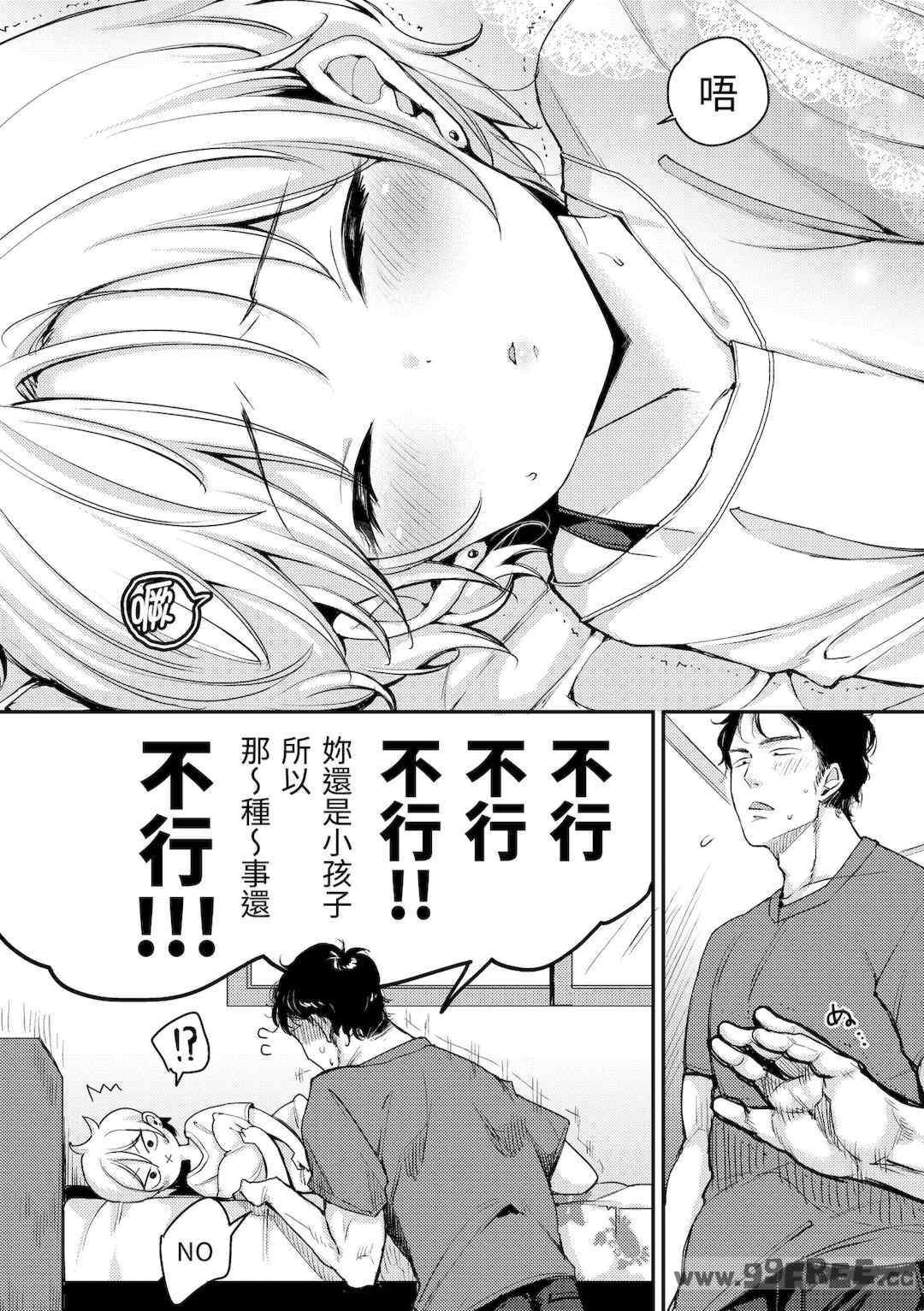 [もじゃりん] 断れない系｜好好小姐