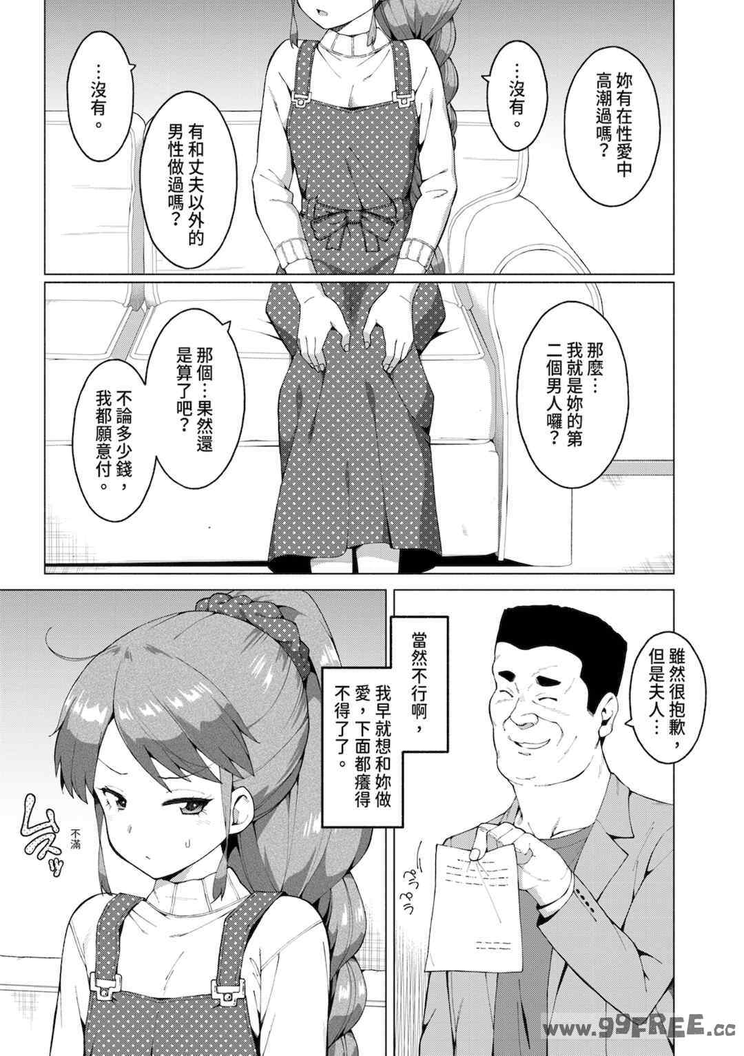 [ハラミ] 女子校生たち、粘着大人ピストンにドハマりしちゃいました…。