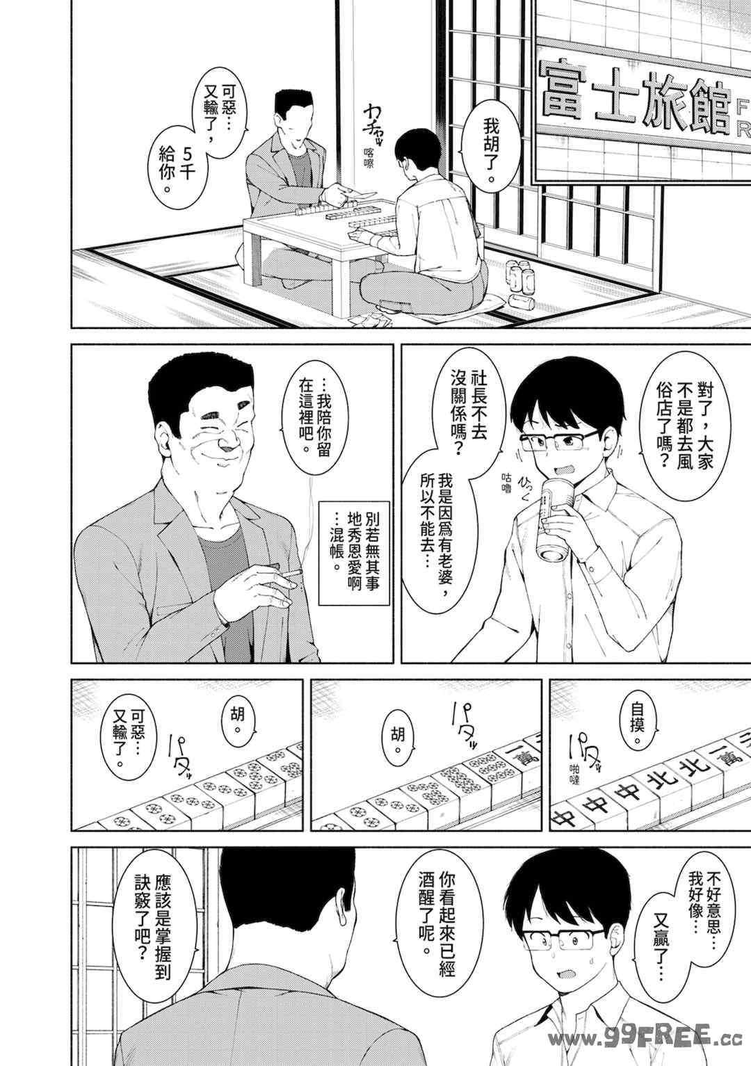 [ハラミ] 女子校生たち、粘着大人ピストンにドハマりしちゃいました…。