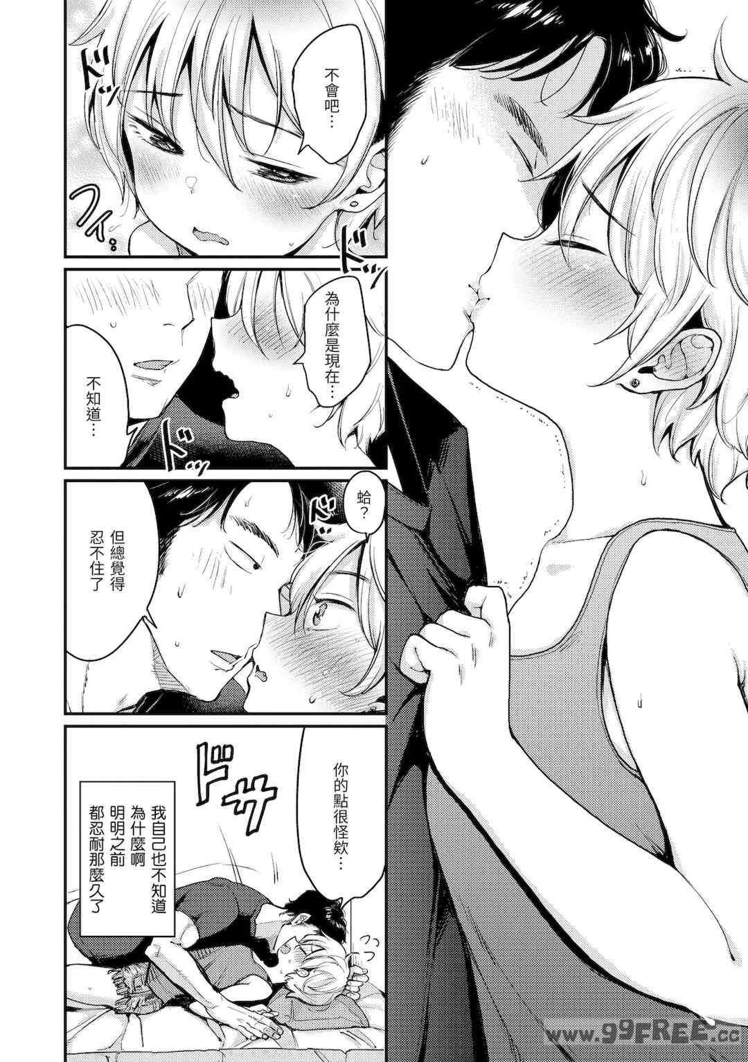 [もじゃりん] 断れない系｜好好小姐