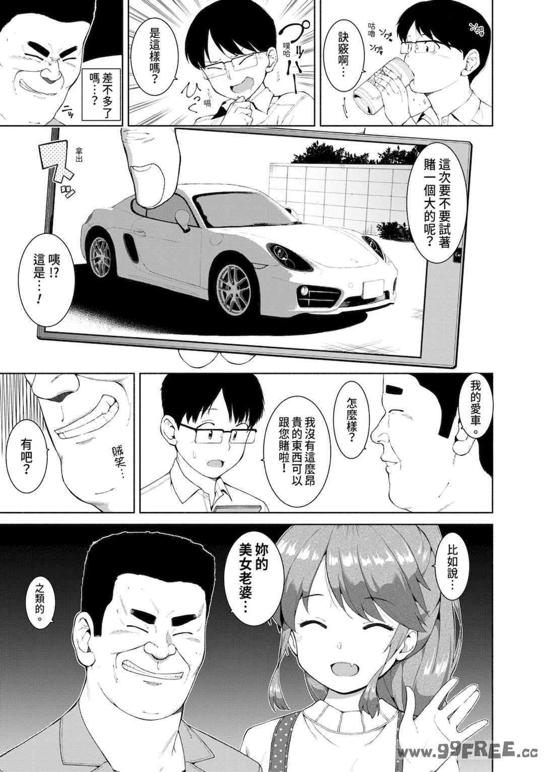 [ハラミ] 女子校生たち、粘着大人ピストンにドハマりしちゃいました…。