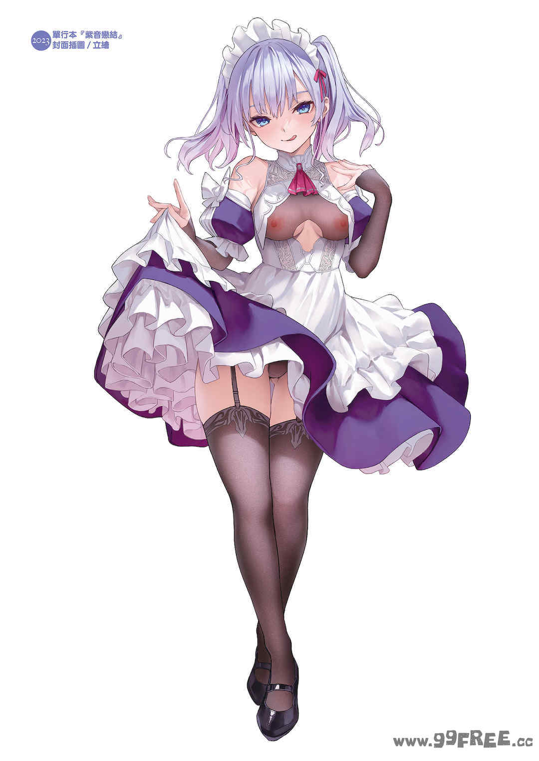 [みちきんぐ] シオンコネクト｜紫音戀結