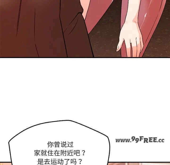 恋人未满/偶然发现我爱你