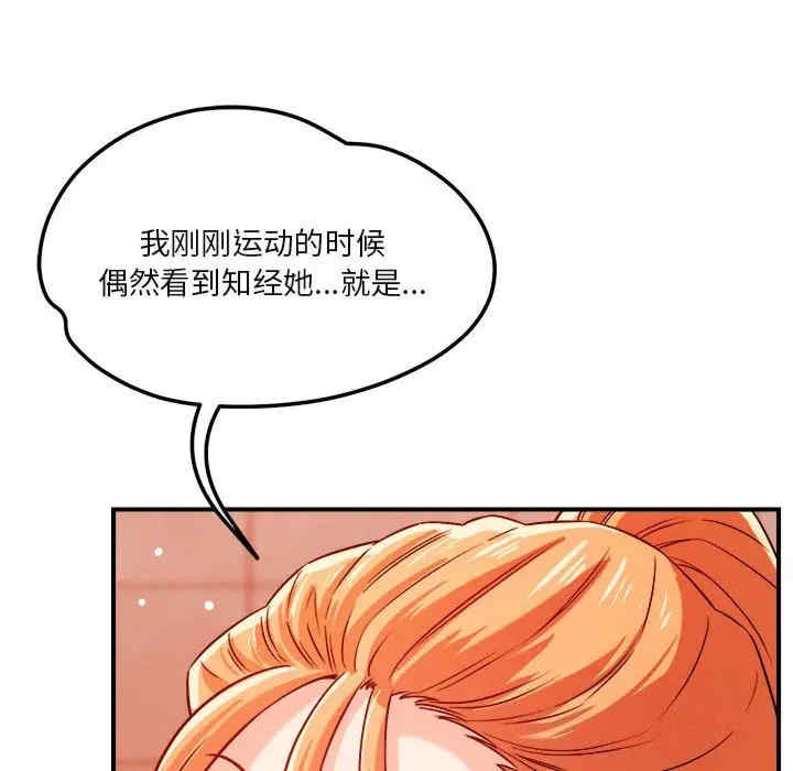 恋人未满/偶然发现我爱你