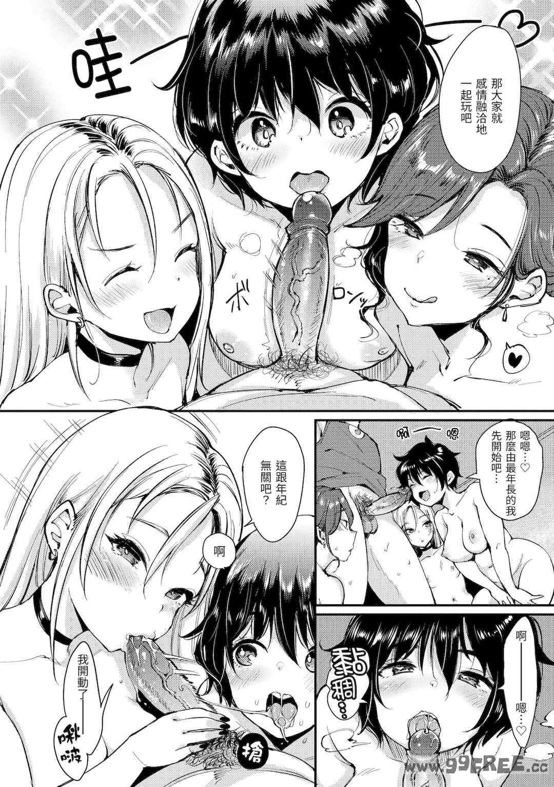 [もじゃりん] 断れない系｜好好小姐