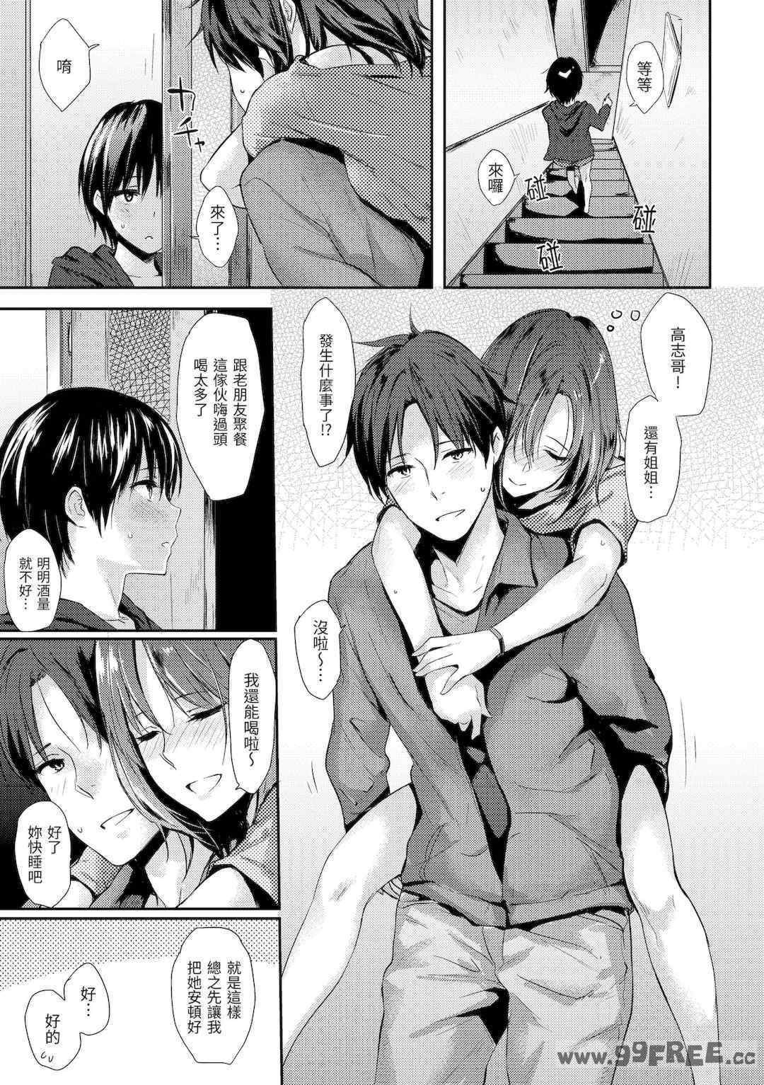 [なぱた] ぱんでもにうむ｜萬魔殿