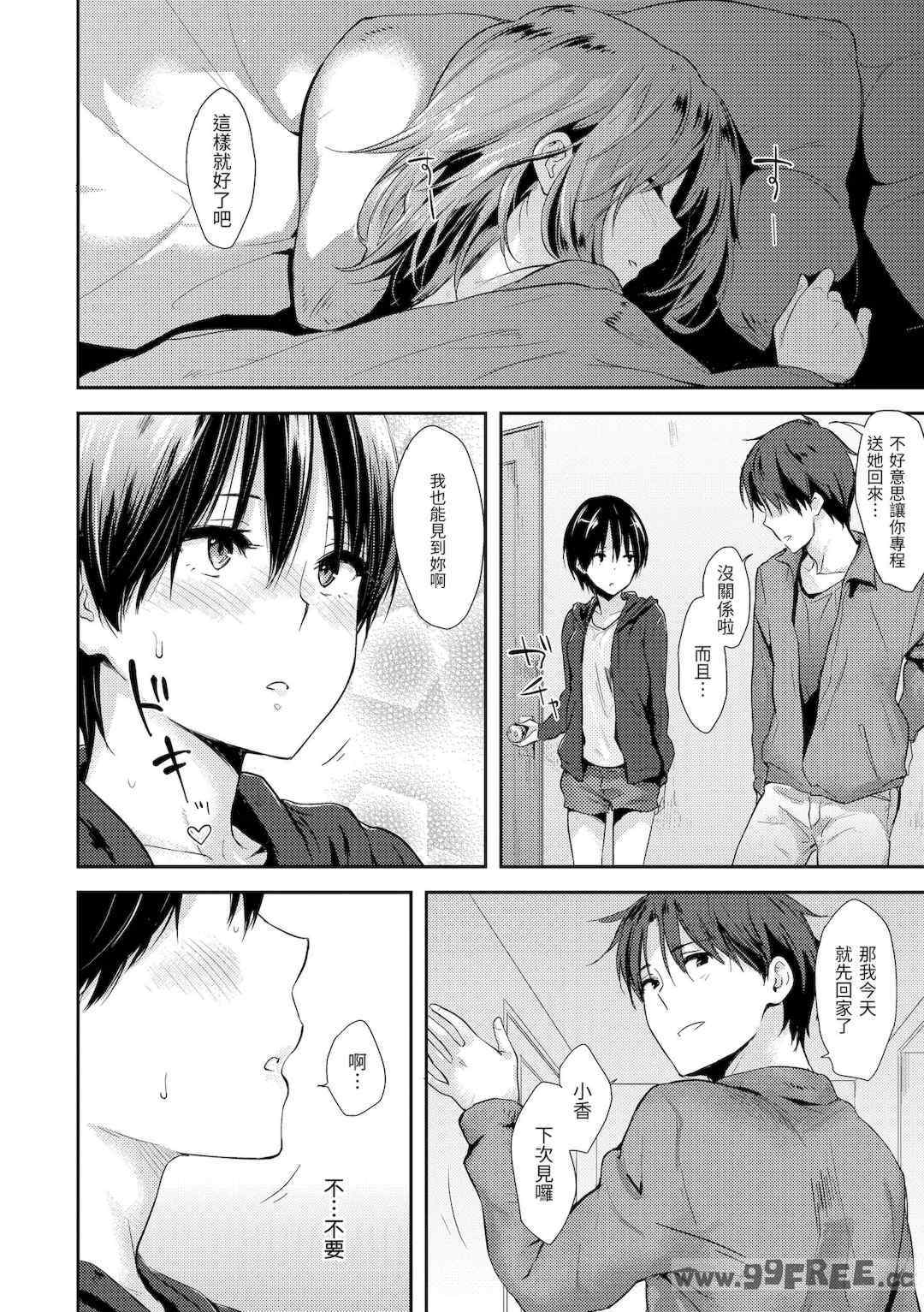 [なぱた] ぱんでもにうむ｜萬魔殿