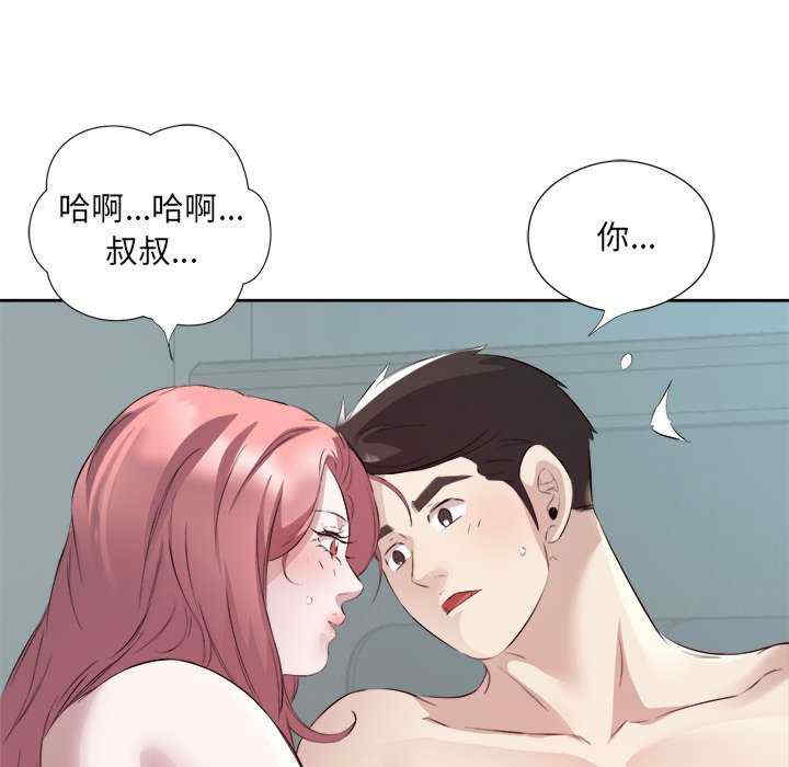 回归单身的继女/别有居心的她