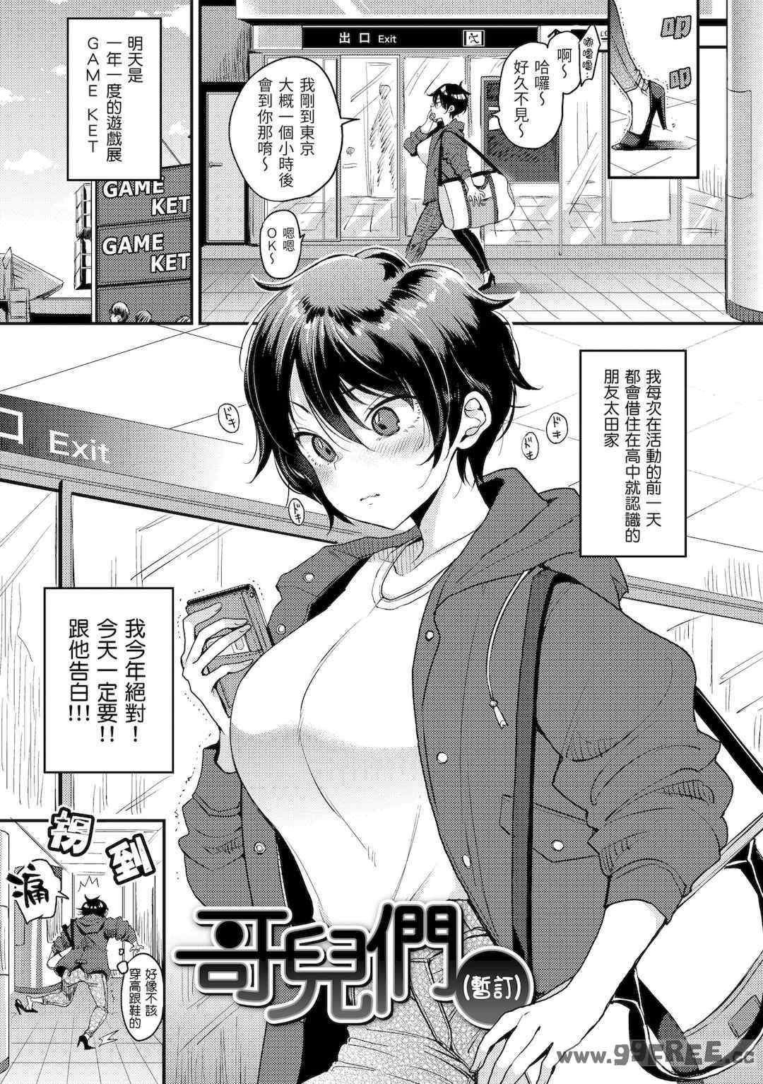 [もじゃりん] 断れない系｜好好小姐