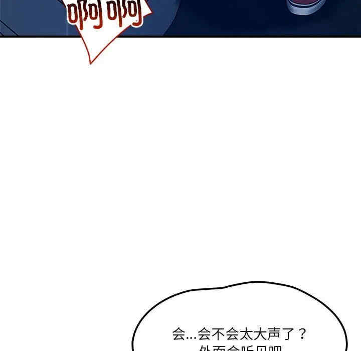 恋人未满/偶然发现我爱你