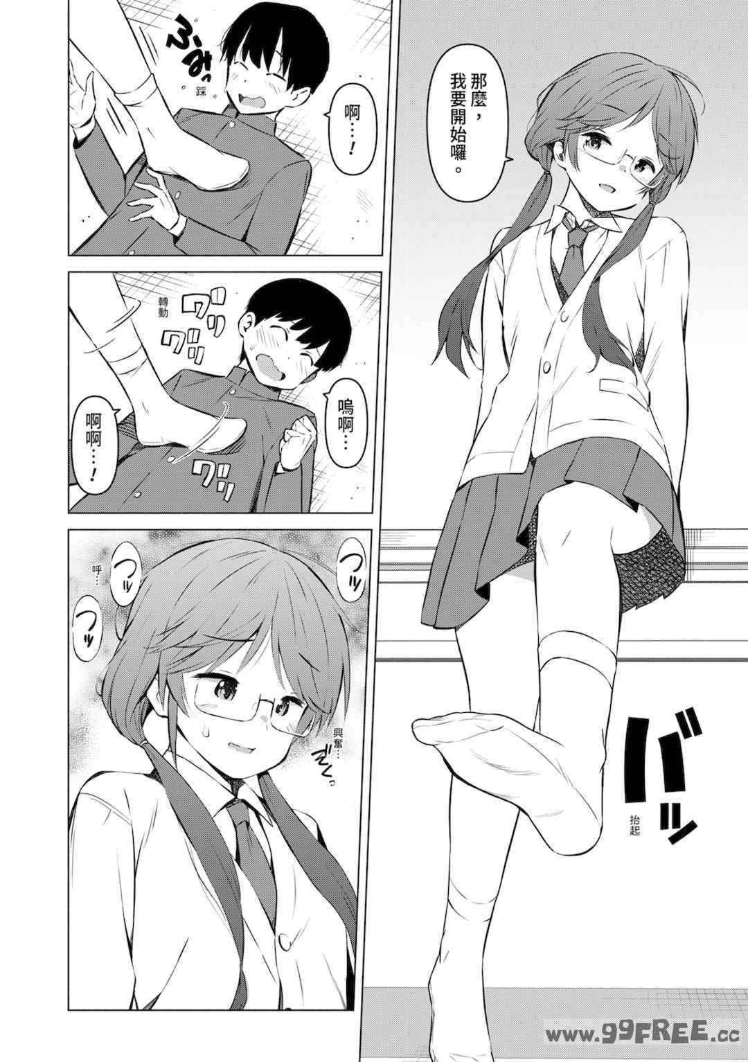 [ハラミ] 女子校生たち、粘着大人ピストンにドハマりしちゃいました…。