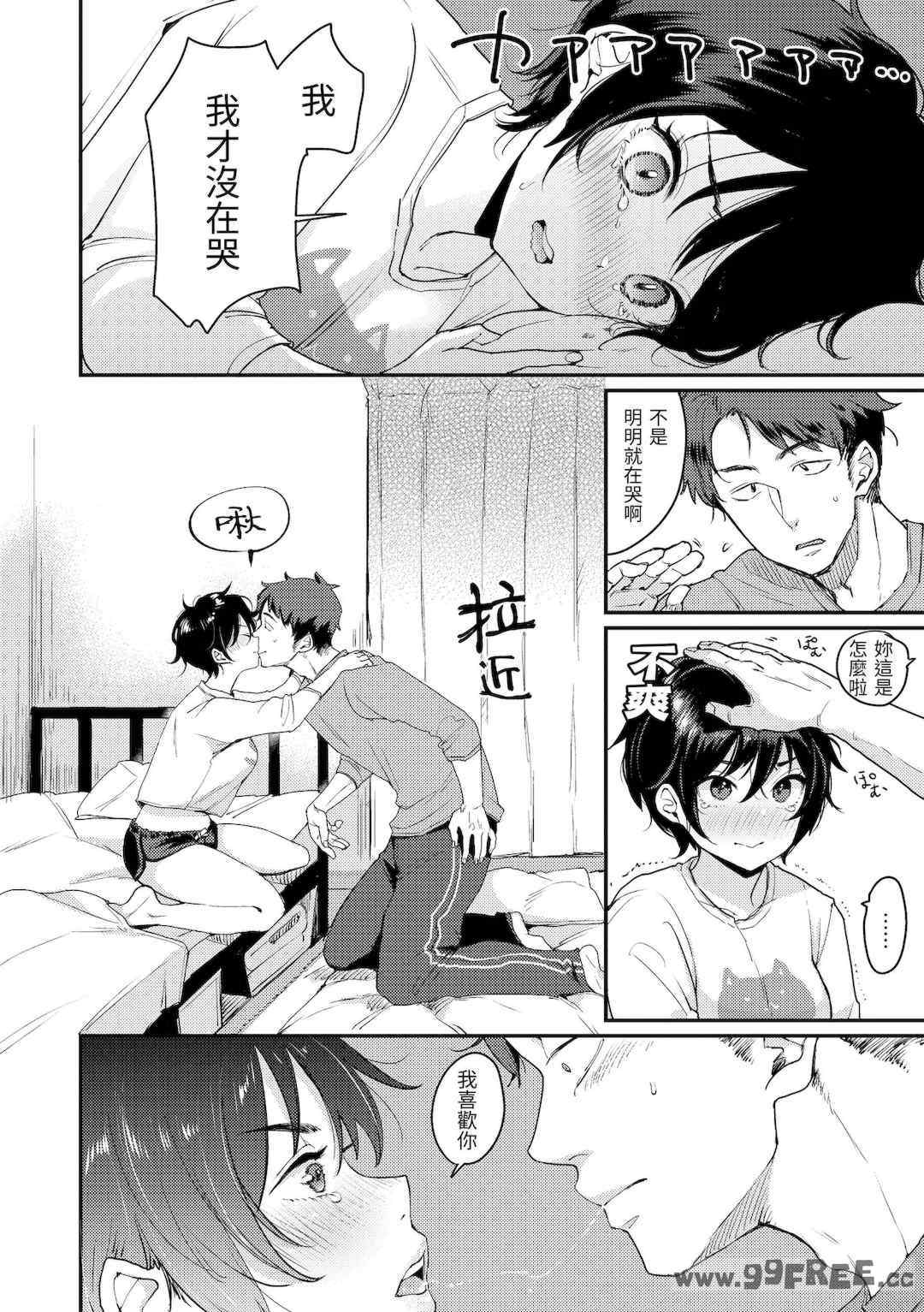 [もじゃりん] 断れない系｜好好小姐