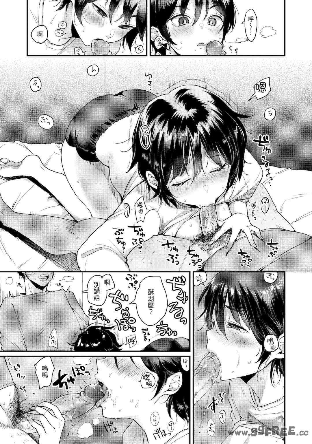 [もじゃりん] 断れない系｜好好小姐