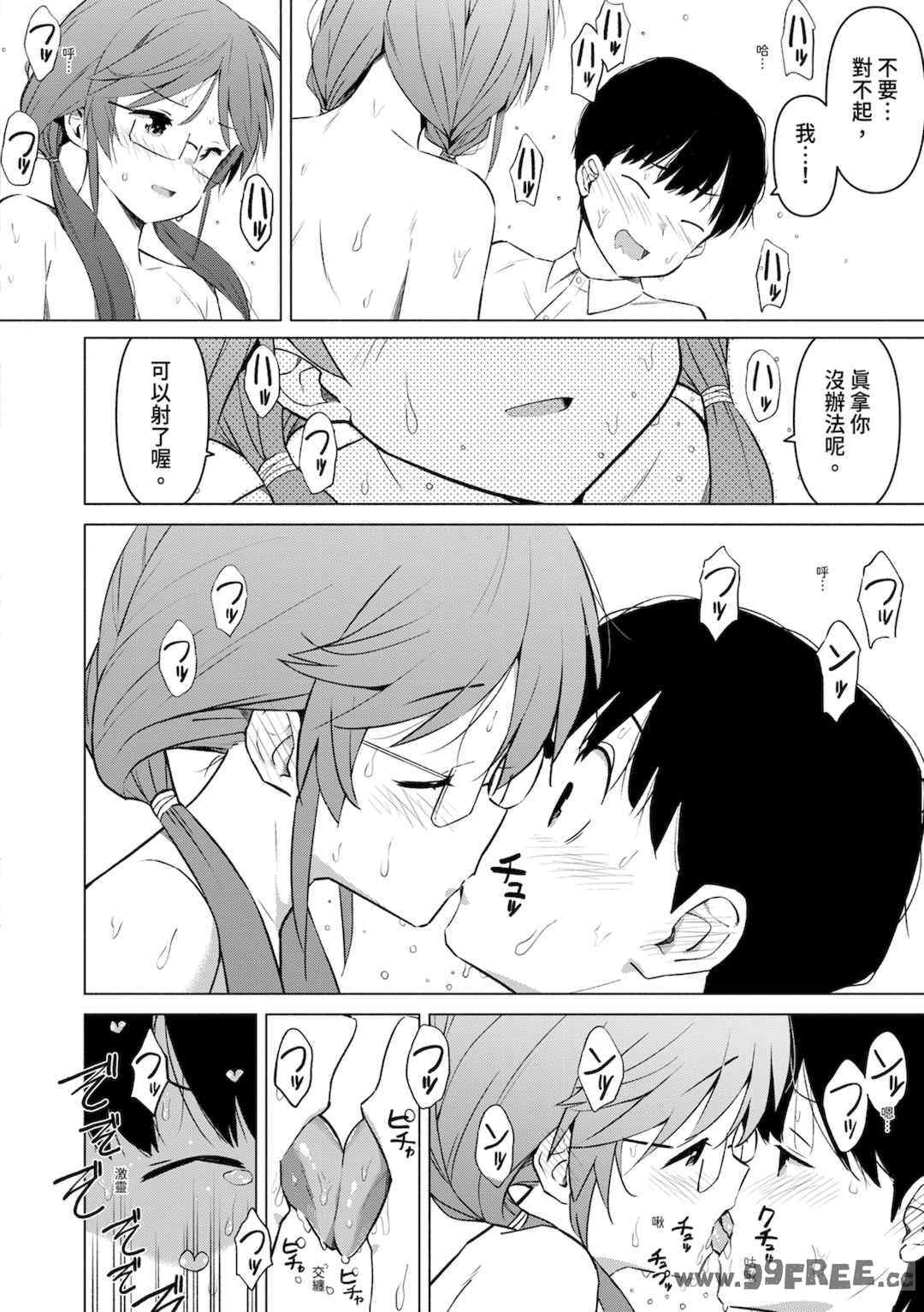 [ハラミ] 女子校生たち、粘着大人ピストンにドハマりしちゃいました…。