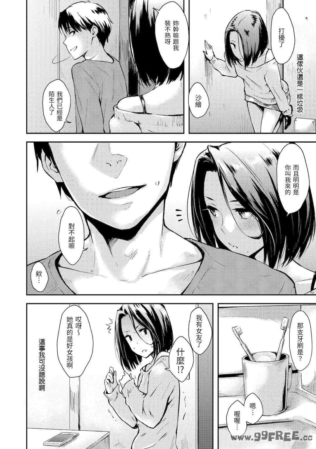 [なぱた] ぱんでもにうむ｜萬魔殿