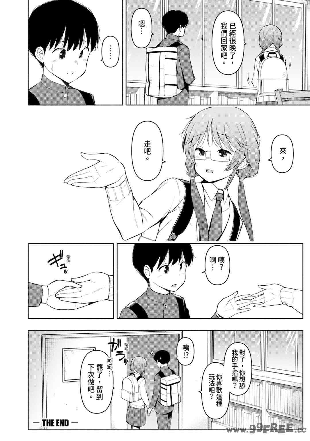 [ハラミ] 女子校生たち、粘着大人ピストンにドハマりしちゃいました…。