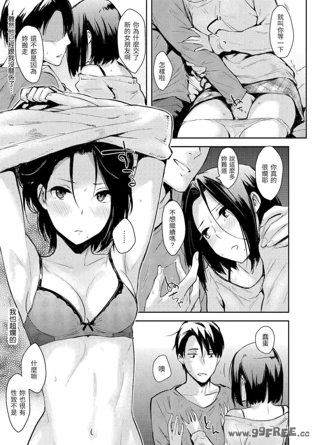 [なぱた] ぱんでもにうむ｜萬魔殿