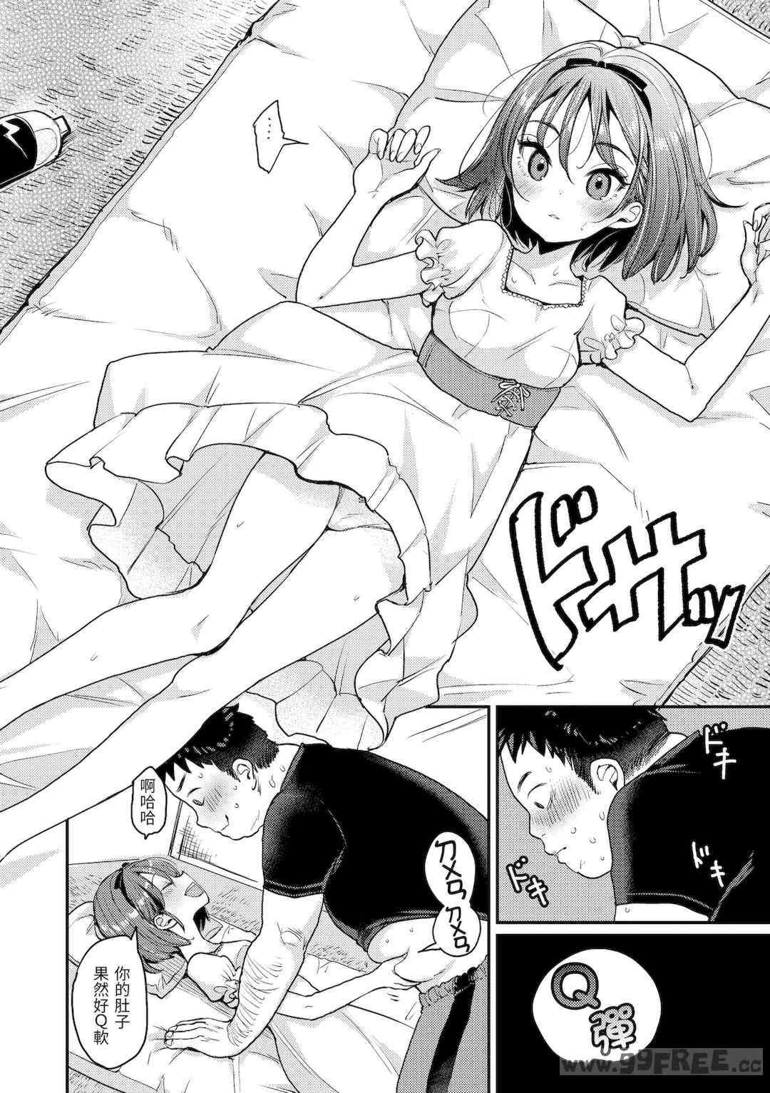 [もじゃりん] 断れない系｜好好小姐