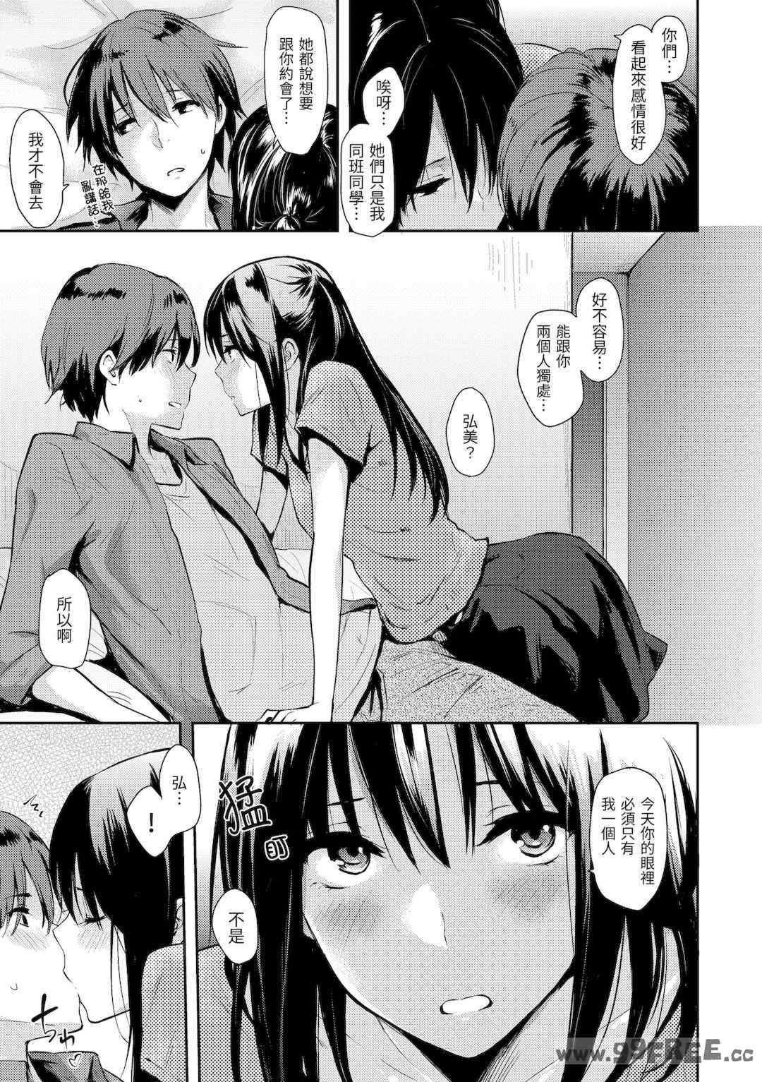 [なぱた] ぱんでもにうむ｜萬魔殿