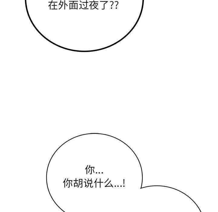 屋檐下的光/当我们在一起