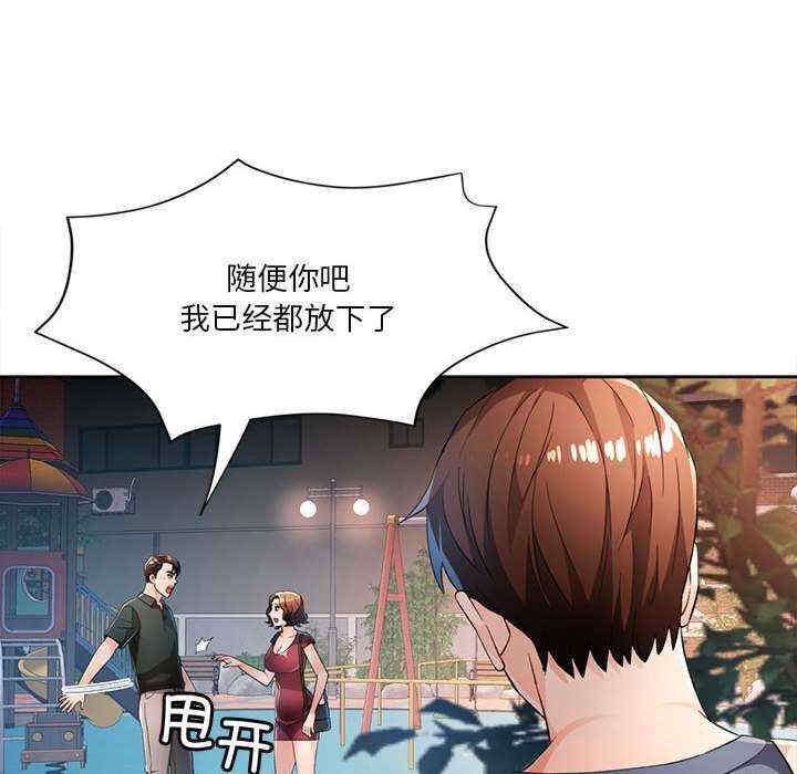 脱轨关系/脱序人妻