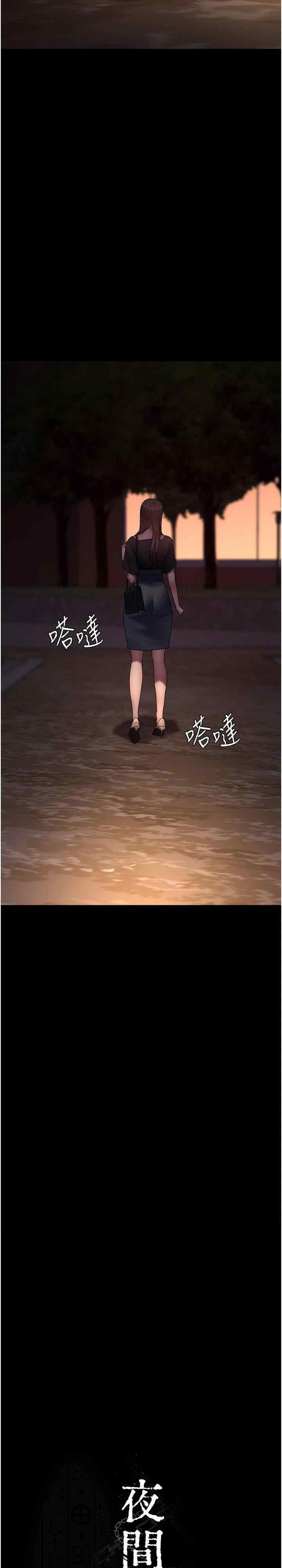 夜间诊疗室