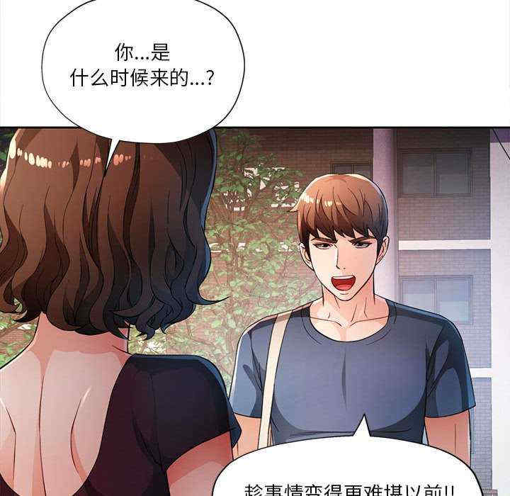 脱轨关系/脱序人妻