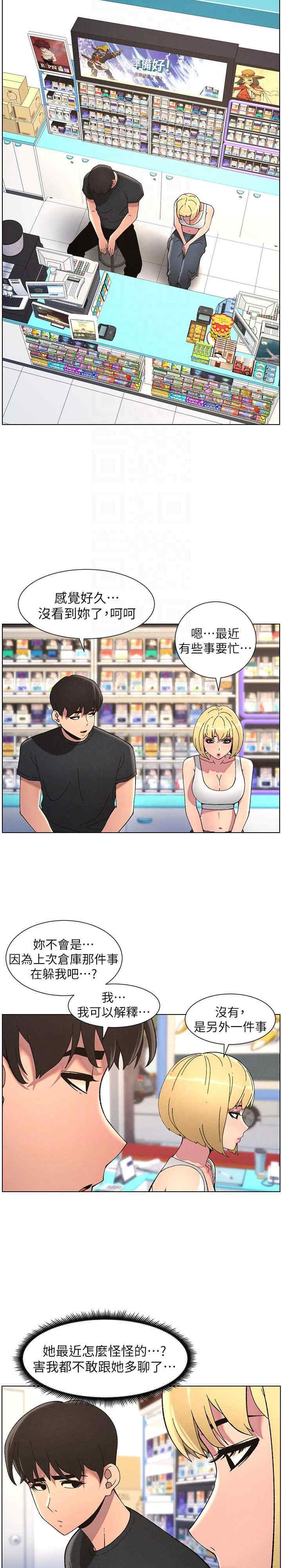 兄妹的秘密授课