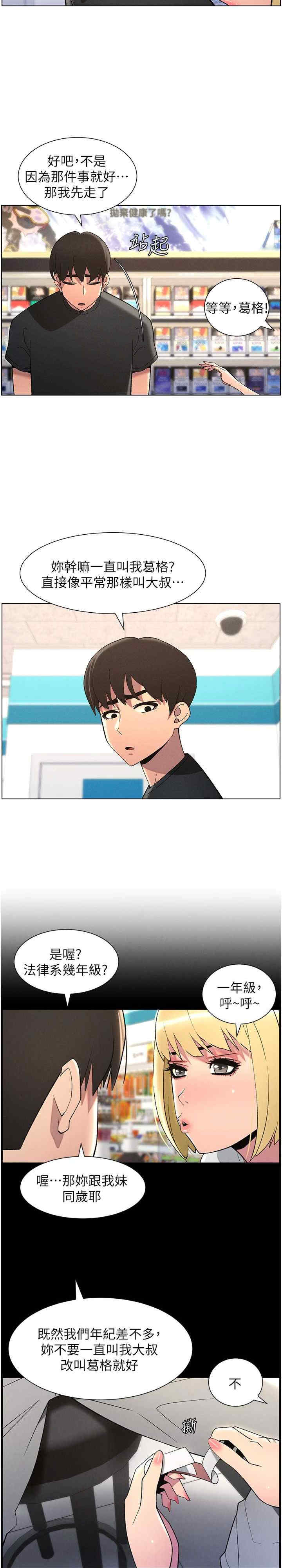 兄妹的秘密授课