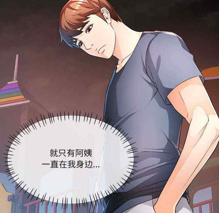 脱轨关系/脱序人妻