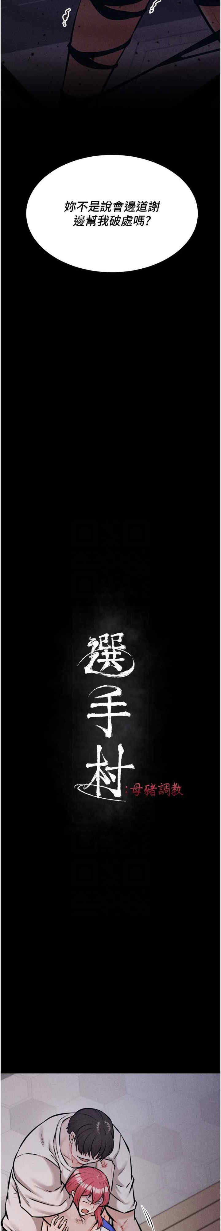 选手村:母猪调教