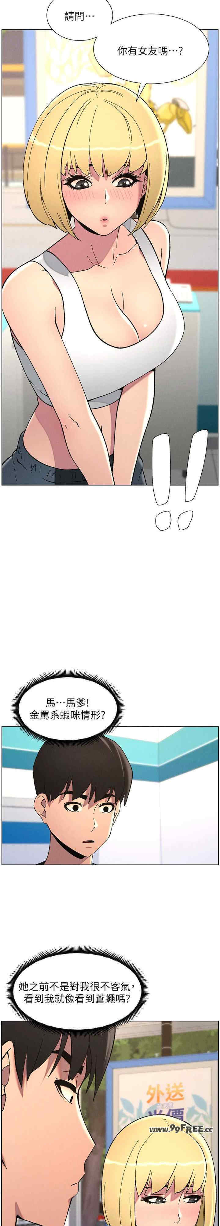 兄妹的秘密授课