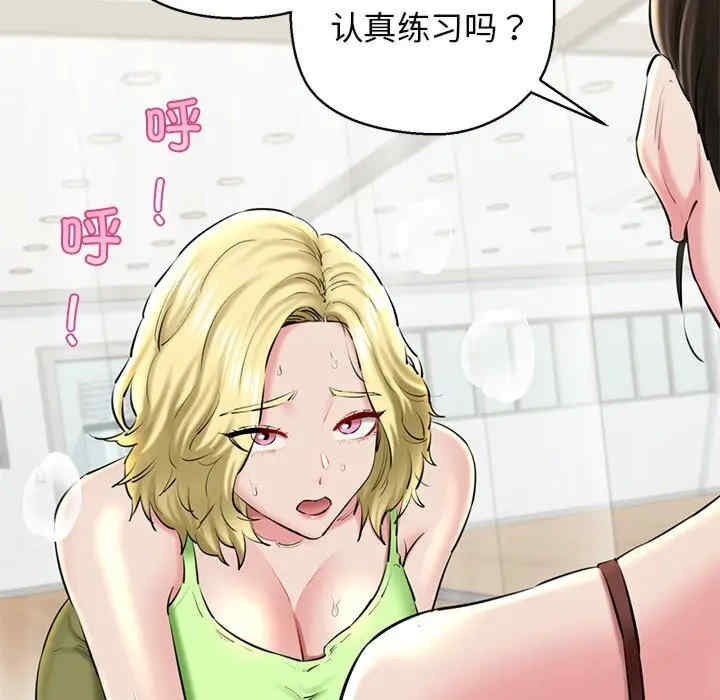 我的拉拉队宝贝/我的拉拉队美眉