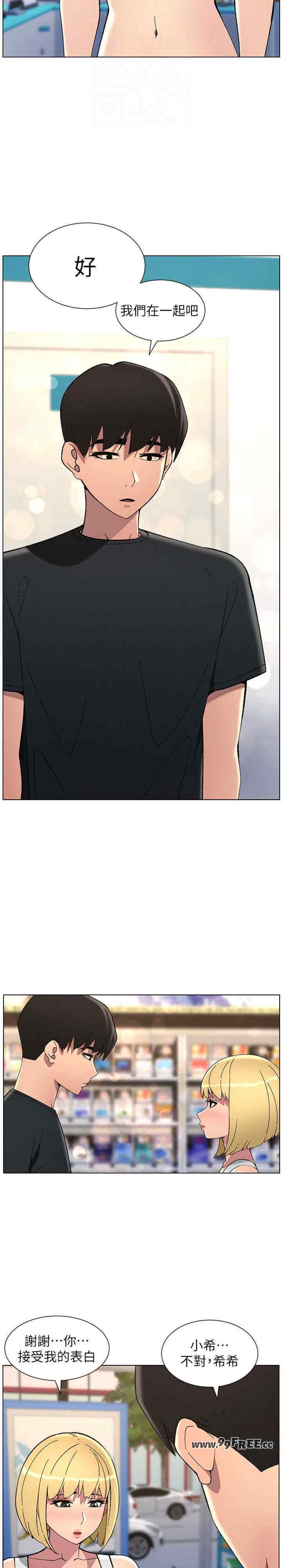 兄妹的秘密授课