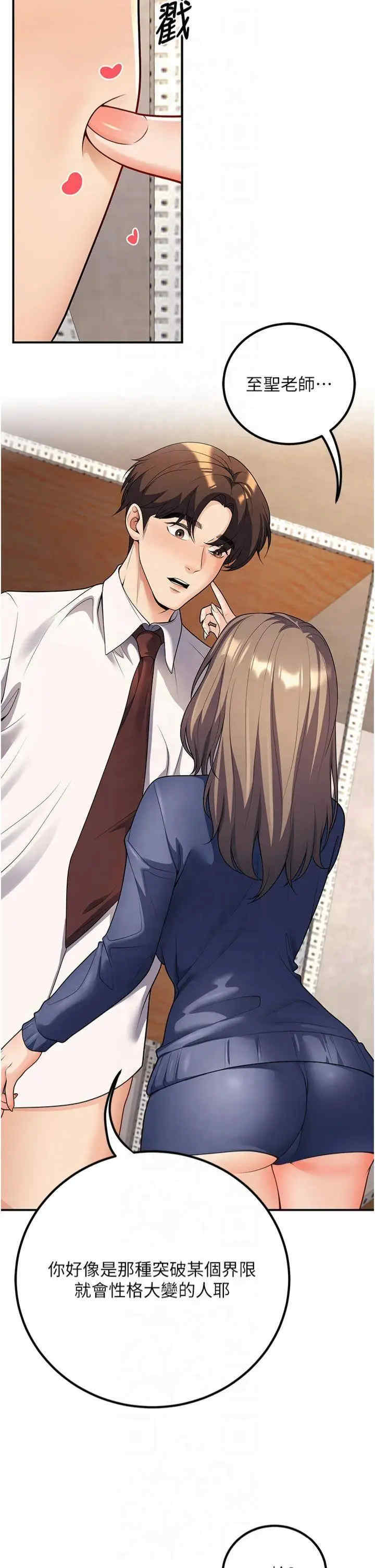 已婚学生想坏坏