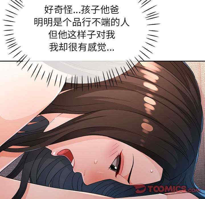 脱轨关系/脱序人妻