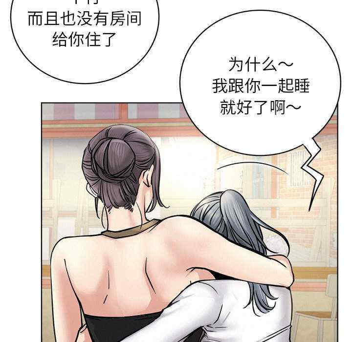 屋檐下的光/当我们在一起