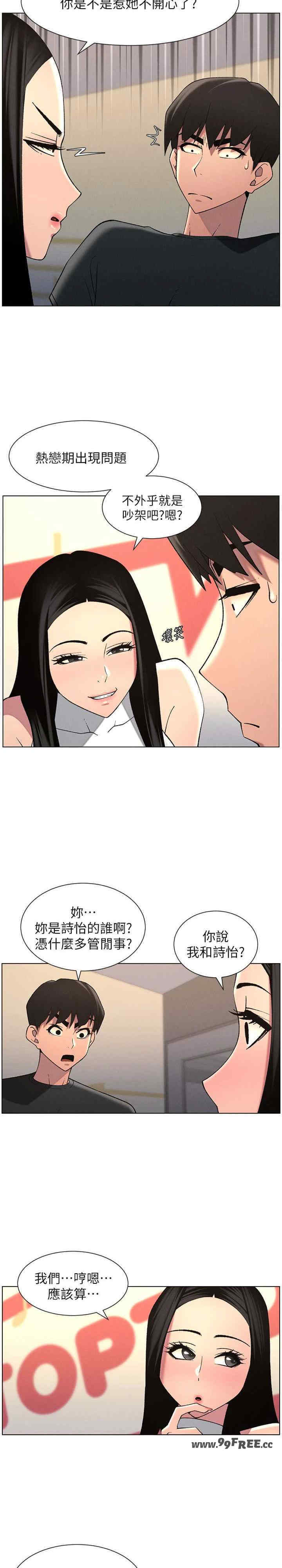 兄妹的秘密授课