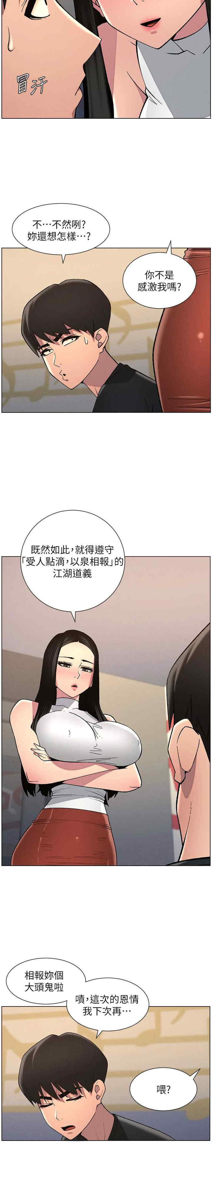 兄妹的秘密授课