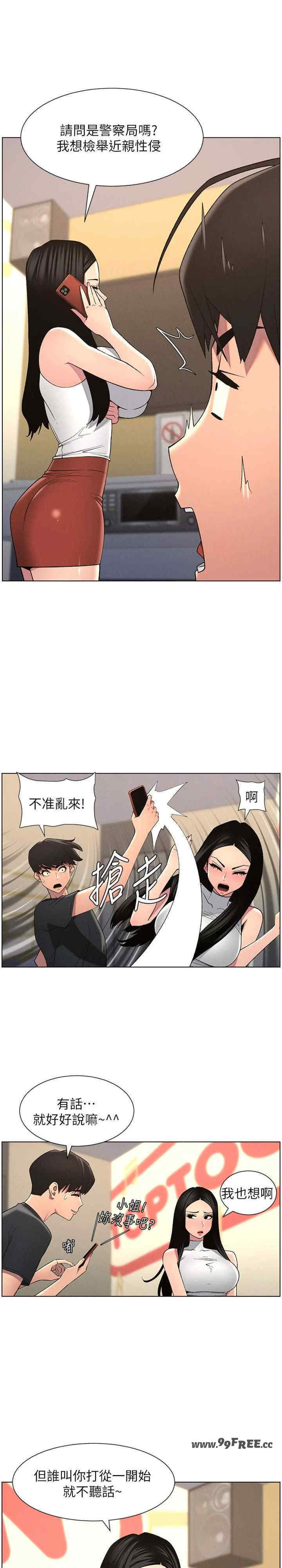 兄妹的秘密授课