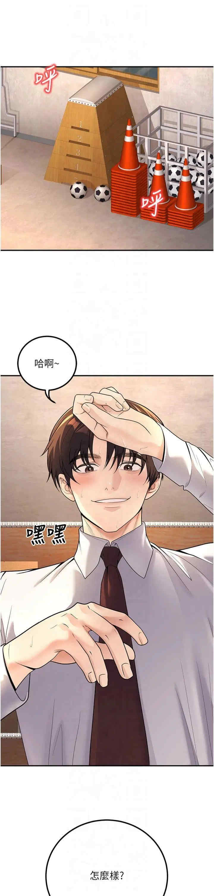 已婚学生想坏坏