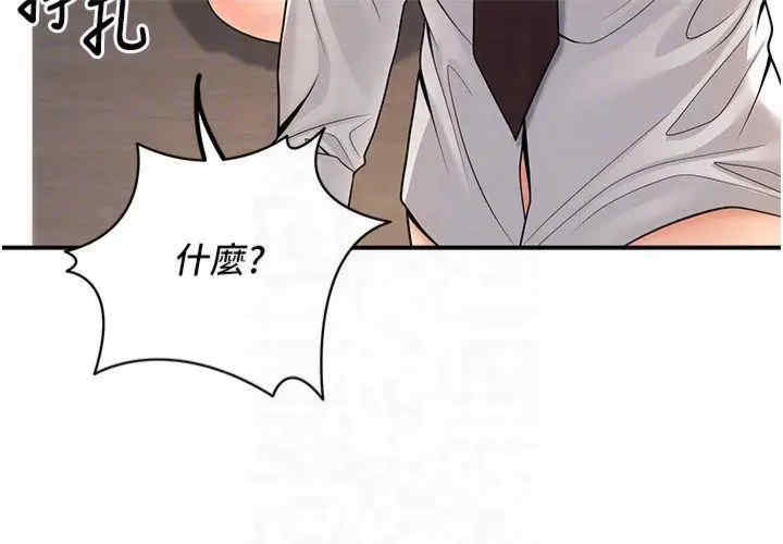 已婚学生想坏坏