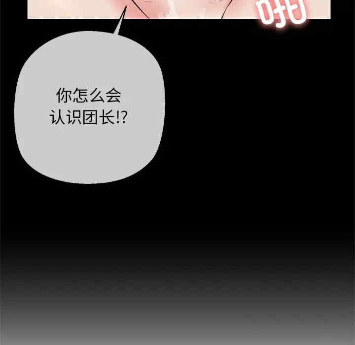 我的拉拉队宝贝/我的拉拉队美眉