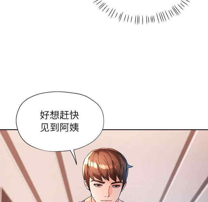 脱轨关系/脱序人妻