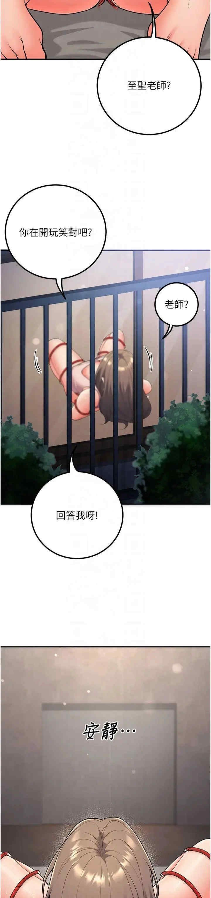 已婚学生想坏坏